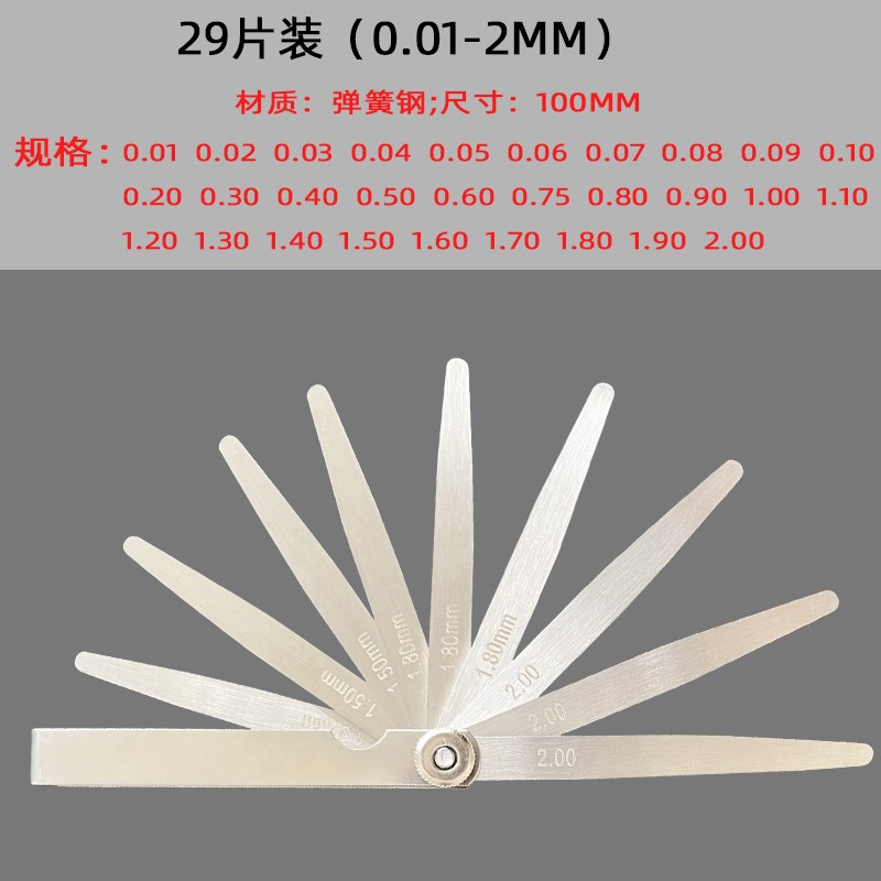 塞尺不锈钢套装高精度塞规厚薄规单片间隙尺0.02气门塞尺0.01加长