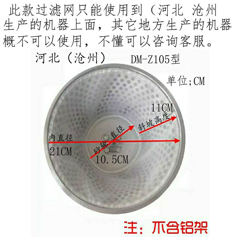 5只装家用铁狮DM-Z100 105 125磨浆机过滤网豆浆纱网尼龙网新品