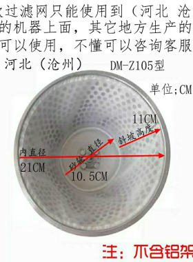 5只装家用铁狮DM-Z100 105 125磨浆机过滤网豆浆纱网尼龙网新品