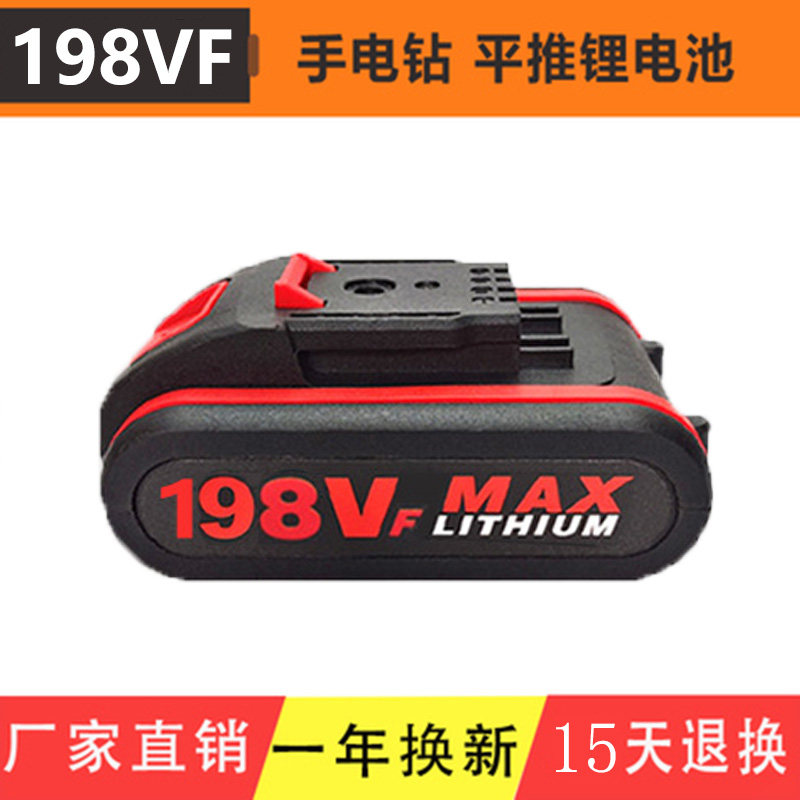 通用36VF48VF手电转钻锂电池98VF198VF21V平推式充电钻电池充电器