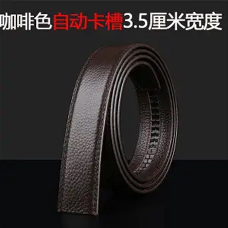 头层牛皮腰带裤带男士自动3.5打孔眼3.0厘米针扣纯无不含扣头