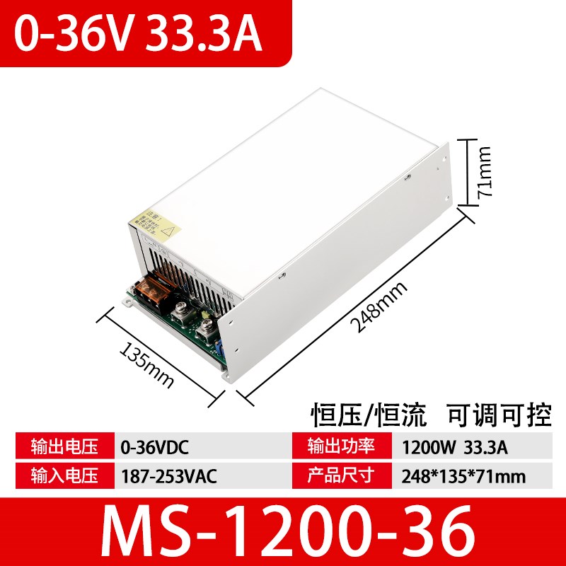 1200W大功率开关电源24V12V36V48V60V0-80伏可调程控50A变压器DC