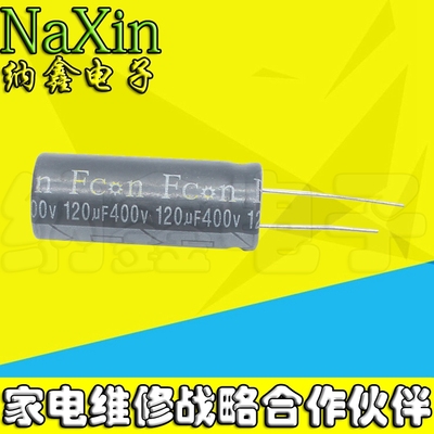 【直接拍就对了】原装优质电解电容 400V120UF 120UF 400V