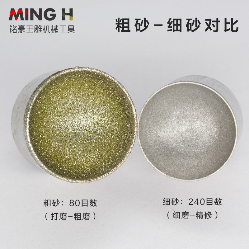 细砂磨珠子打磨工具 金刚石窝珠磨头佛珠琥珀圆珠 玉石手串打磨器