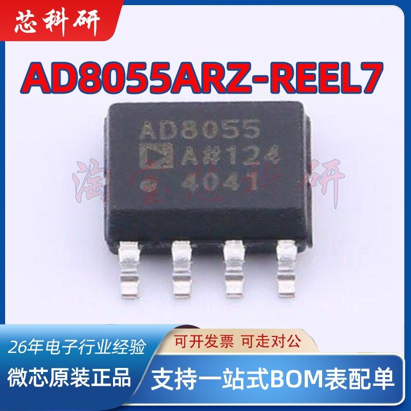 AD8055ARZ AD8055AR 高速运算放大器芯片 封装SOP-8 全新原装