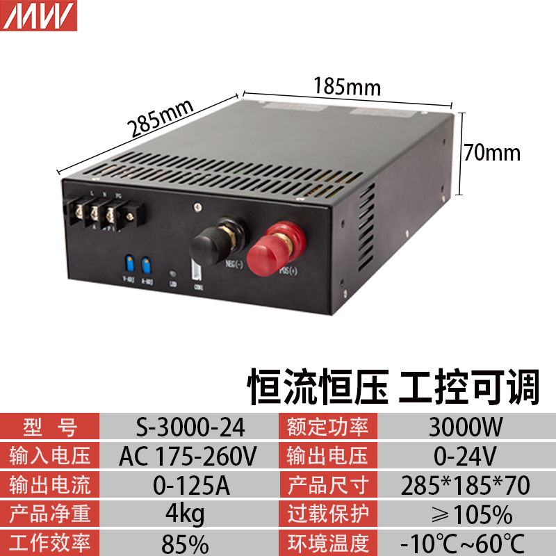 明伟大功率开关电源3000W 12V 24V 36V 48V 60V 80V 直流工控可调