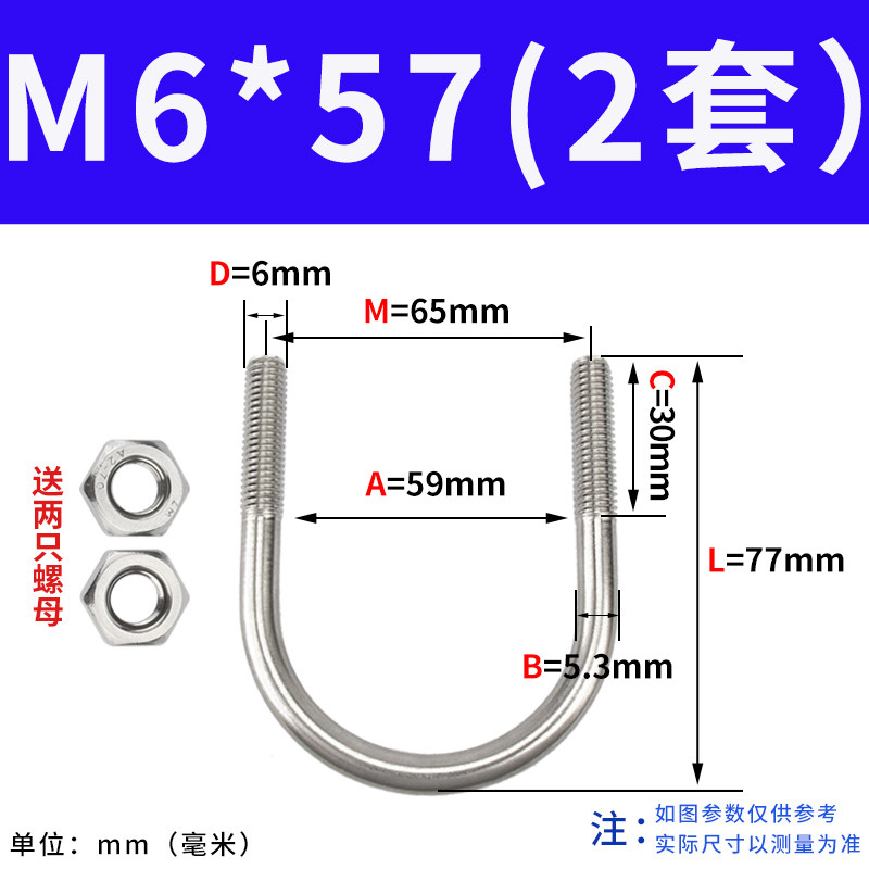 U型螺栓304不锈钢U形螺丝夹管管卡管夹固定卡扣骑马M6M8M10M12M24