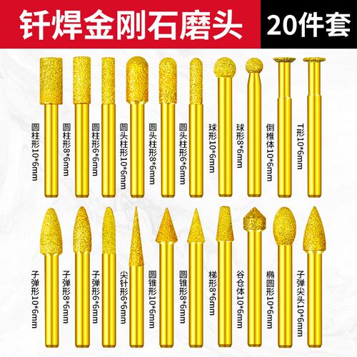 金刚石磨头套装砂轮打磨抛光旋转锉电钻头合金属石材钎焊铣刀钨钢