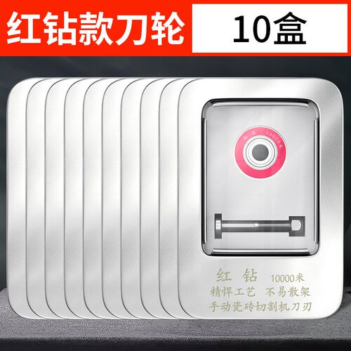 瓷砖推刀刀头合金刀轮地砖磁砖专用手动切割神器划刀工具配件大全