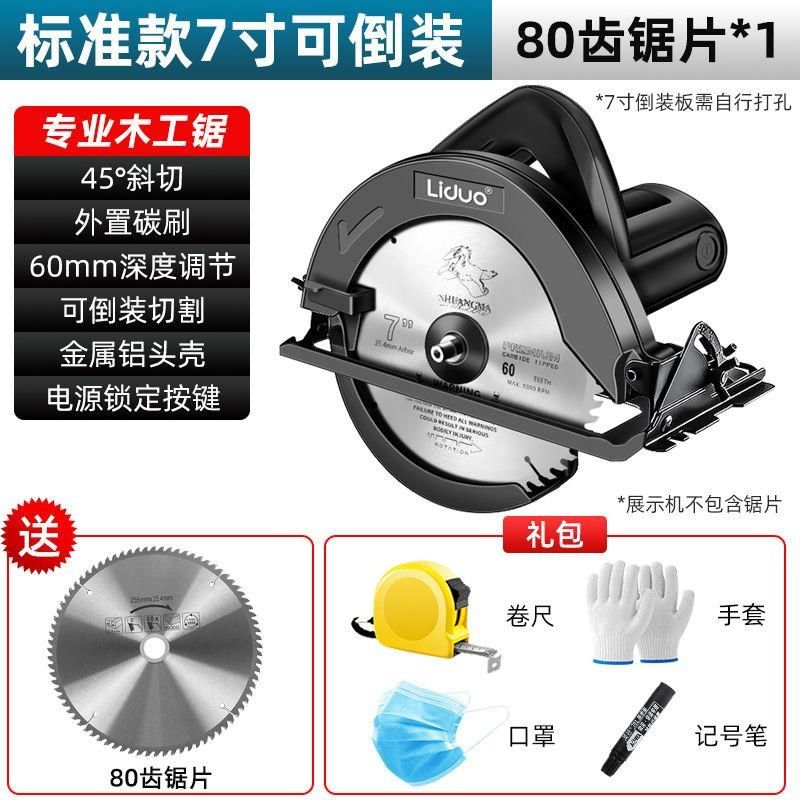 倒装木工切割锯机电圆锯多功能手提锯木工锯电锯家用79寸台锯圆盘,纺织面料/辅料/配套,其他纺织机械,淘宝优惠券,粉丝福利购,淘宝优惠卷