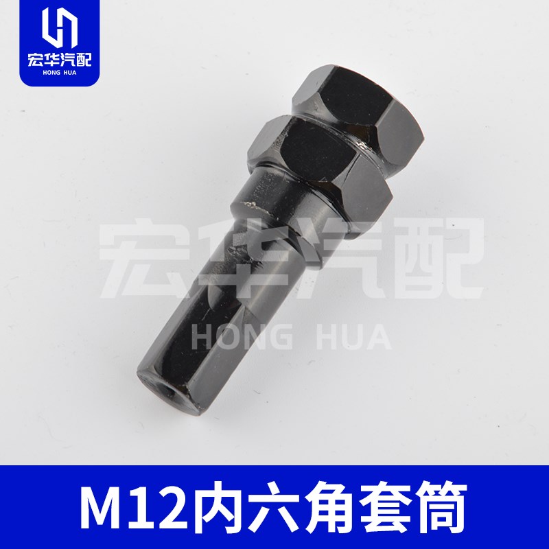 汽车拆卸防盗钥匙螺帽内六角16.5大外7角螺丝6齿7齿8齿工具套筒