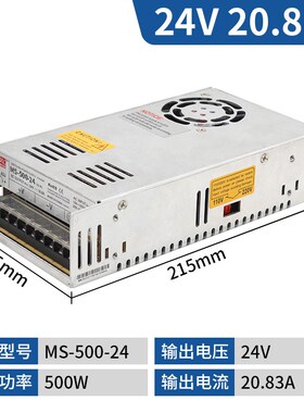 明纬开关电源220转24V大功率500W1000W2000W12V36V48伏直流变压器