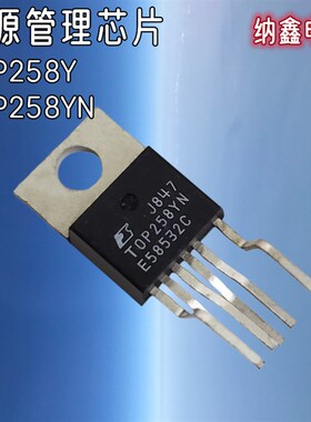 【纳鑫电子】全新 TOP250Y 255YN TOP256YN TOP257 258YN电源芯片
