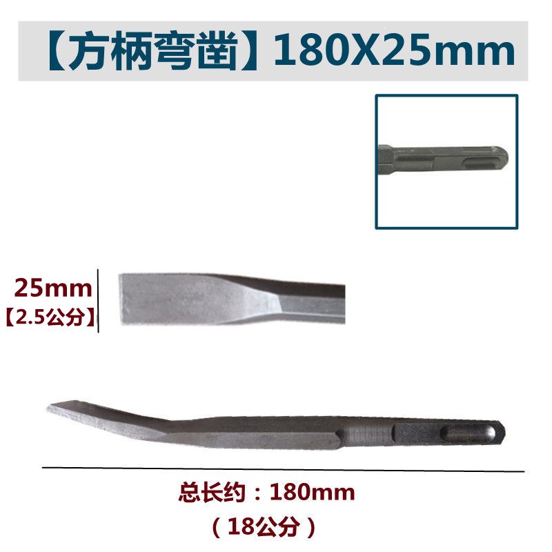 电锤冲击钻头方i柄六角柄弯扁凿子镐钎电镐头铲子加宽凿开槽穿墙