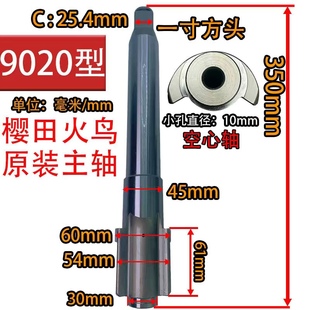 樱田川岛火鸟9020气动扳手大风炮前主轴打击块前後纸垫打击配件