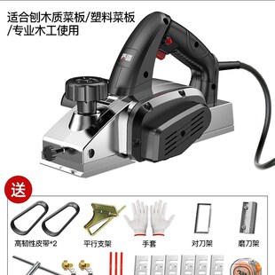 木工电刨子粘板压刨床刮皮切手工刨塑料菜板刀片孢平机220v打磨机