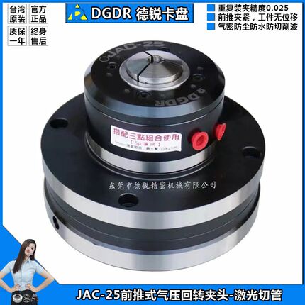 防水气动回转卡盘小型机械手焊接机器人送料夹头JAC-15气压夹头