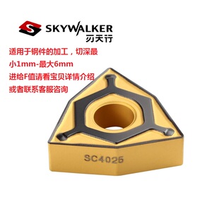 刃天行数控桃形刀片刀头WNMG080404/080408/080412-PG  SC4025