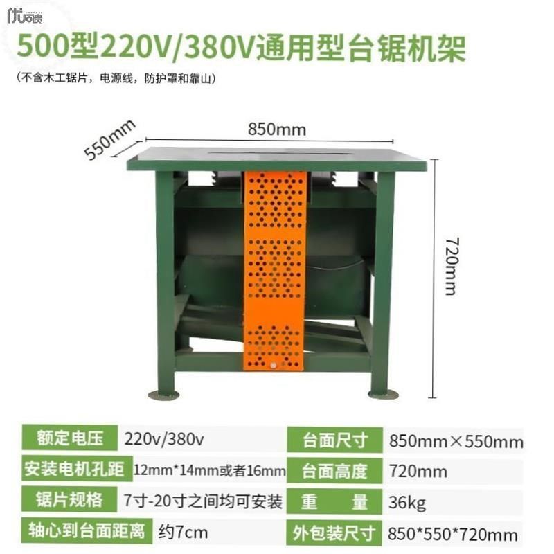 木工台锯多功能一体机家用电锯木机台式圆盘锯板机台剧机切割据钜,纺织面料/辅料/配套,其他纺织机械,淘宝优惠券,粉丝福利购,淘宝优惠卷