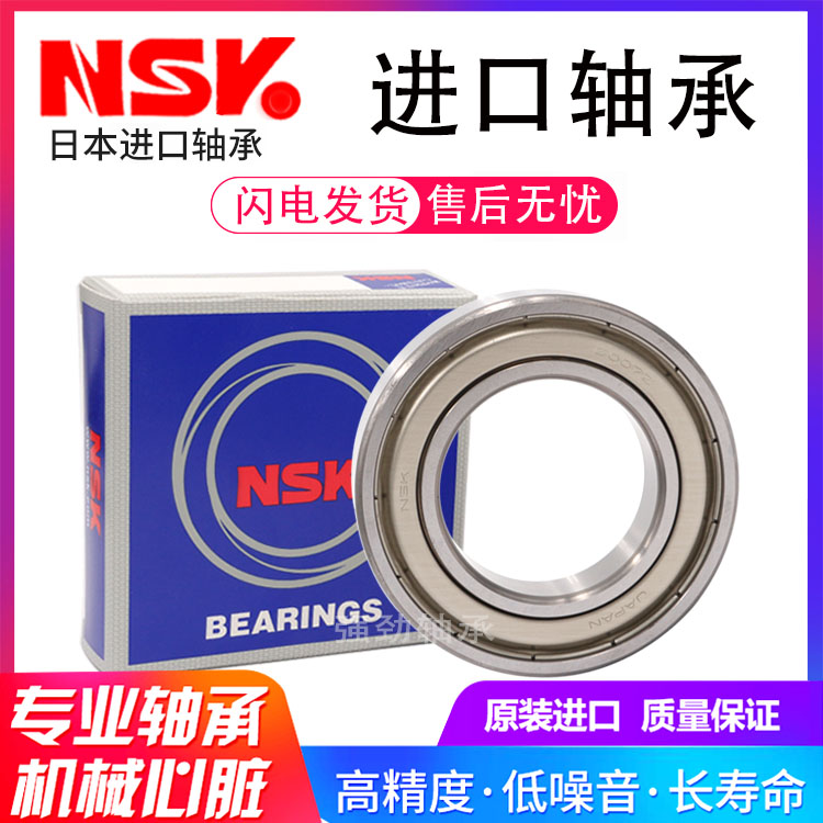 进口NSK 小轴承线切割导轮623 624 625 626 627 628 629Z高速防水