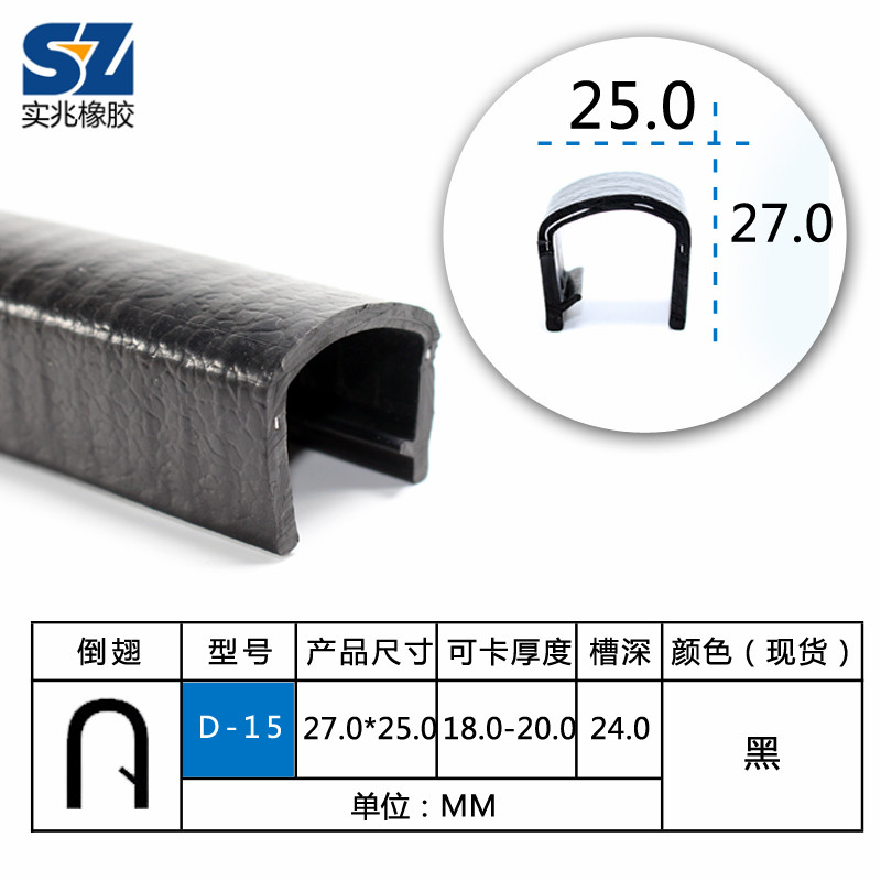 U型密封条橡胶包边嵌条机械钣金铁皮钢板不锈钢桥架封边保护口条