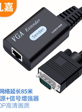 礼嘉(LIJIA)LJ-V4585 高清VGA线网络延长器85米 VGA转RJ45网线监