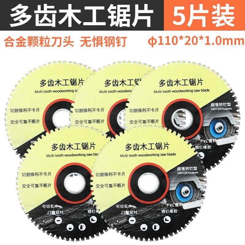 新型多齿木工锯片角磨机锯片4寸木工PVCL塑料电锯合金木头切割片