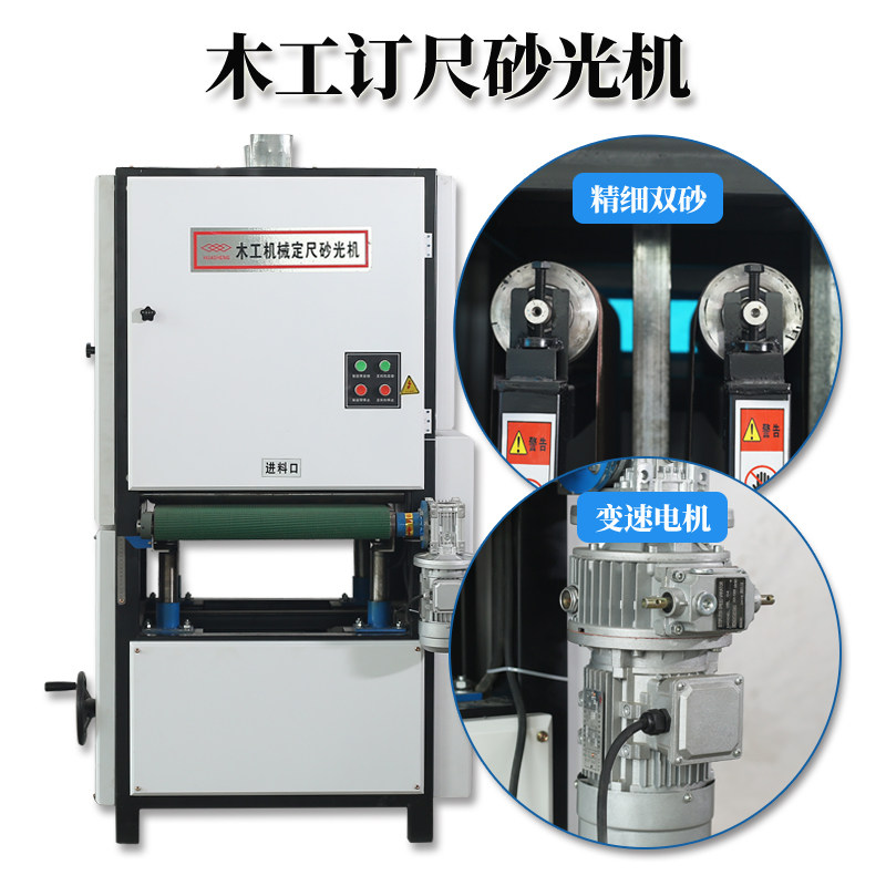 全自动木工定尺砂光机单双面抛光打磨机平面木板材可定厚度砂带机,纺织面料/辅料/配套,其他纺织机械,淘宝优惠券,粉丝福利购,淘宝优惠卷