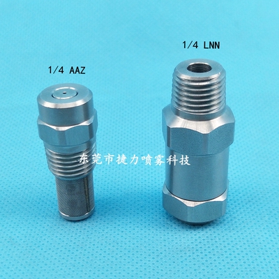 LNN液压雾化喷嘴AAZ微细雾化喷嘴 高低压精细雾化喷头
