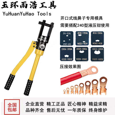手动液压钳便携式小型铜铝鼻子压接线YQK70120240300端子压线钳