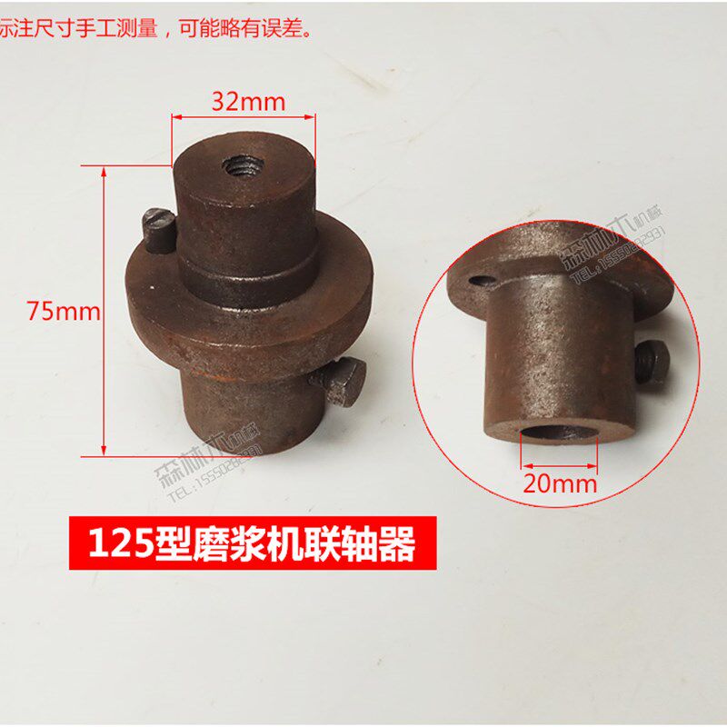 沧州铁狮自分渣磨浆机磨酱机豆浆机联轴器连接器砂轮固定座配件