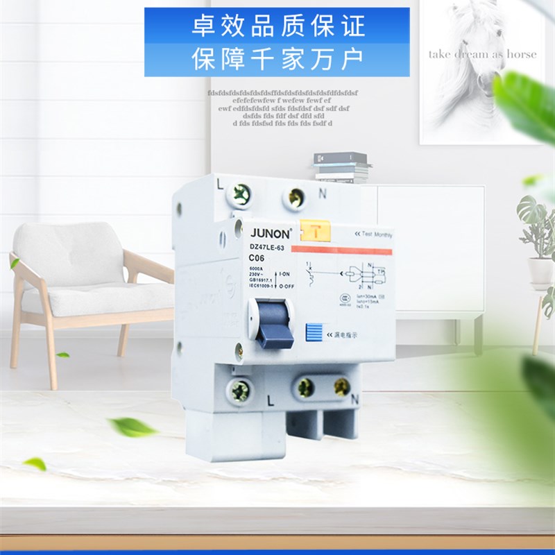 俊朗 漏电开关  漏电保护器1P2P3P 三相四线 漏电断路器 JL系列