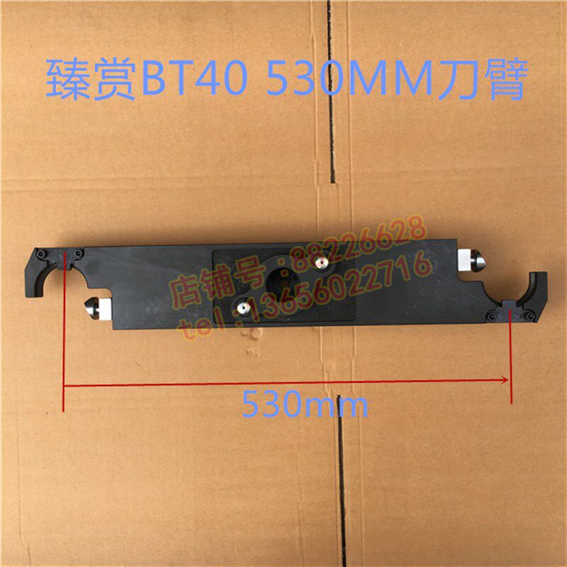 臻赏刀臂刀库机械手加工中心机床刀库配件SUN换刀臂BT40刀臂现货