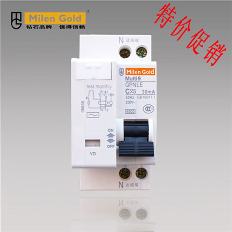 梅兰日兰DPNGPN空开带漏电保护器1P+N32厨房卫生间漏电开关断路器