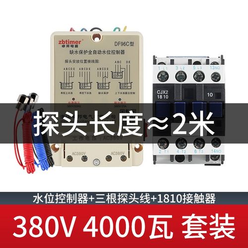 卓邦三相380v水位水塔抽水自动控制水泵液位继电器浮球开关上水箱