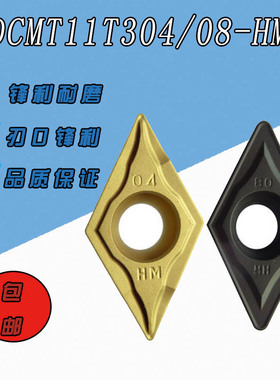 株洲55度菱形数控刀片DCMT11T304 DCMT11T308-HR -HM 251252钢件