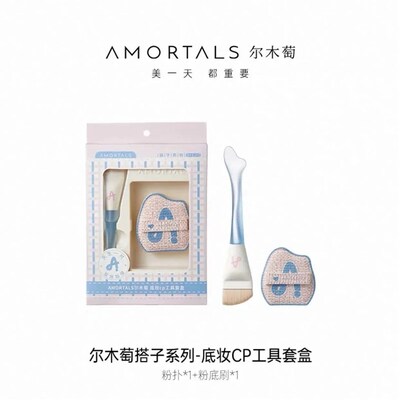 尔木萄粉扑粉底刷套盒气垫粉扑底妆CP不易吃粉轻薄巨服帖正品女