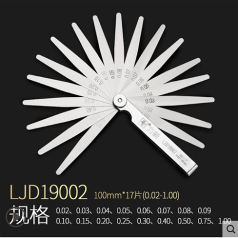 力箭高精度塞尺0.02-1.0mm塞规调气门间隙尺厚薄规不锈钢塞尺单片