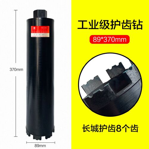 刀皇工业级水钻头混凝土快速钻孔63钻头水钻机水磨钻墙壁开孔器