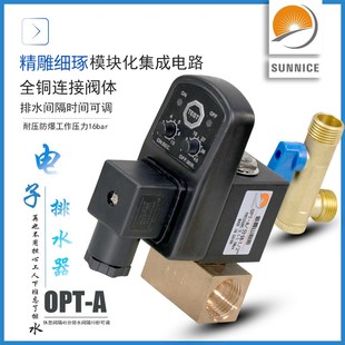 电子排水器opt b分体定时空压机干燥机放水阀储气罐自动排水器