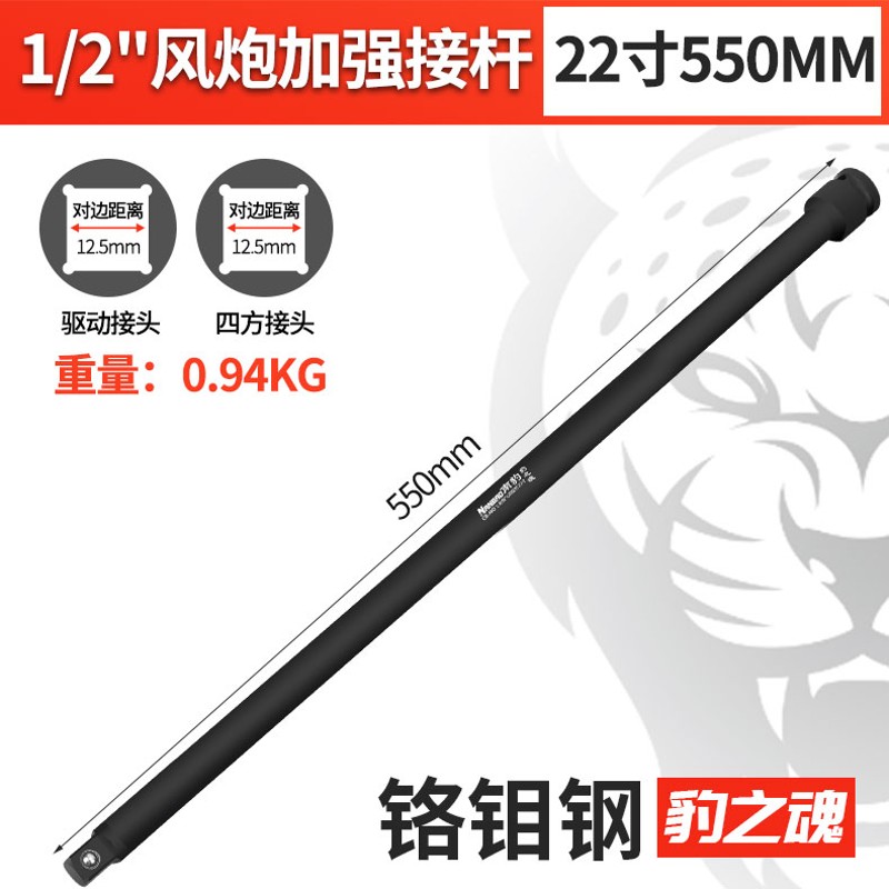 南豹1/2寸锂电扳手加长杆大飞L型套筒弯杆气动小风炮重型直延长杆