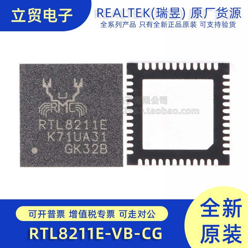 RTL8211E-VB-CG 全新原装 贴片QFN-48 以太网 控制器网络 芯片
