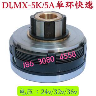 5MDLMX 铣牀离合器X62WX53K5032电磁离合器快速慢速走DLMX5KDLMX