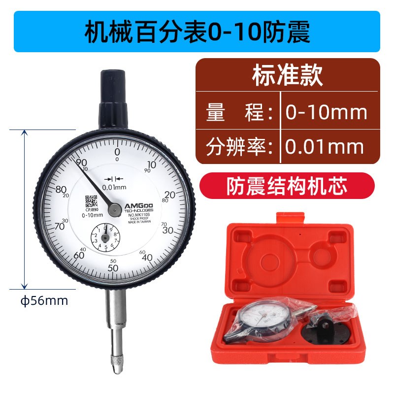 杠杆百分表千分表高精度表头防震 机械百分表一套支架磁座表座