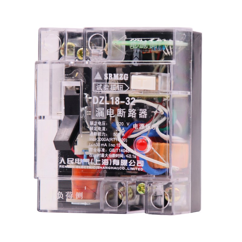 家用漏电保护器 触电开关透明 DZL18-32F/1 32A 20A老款