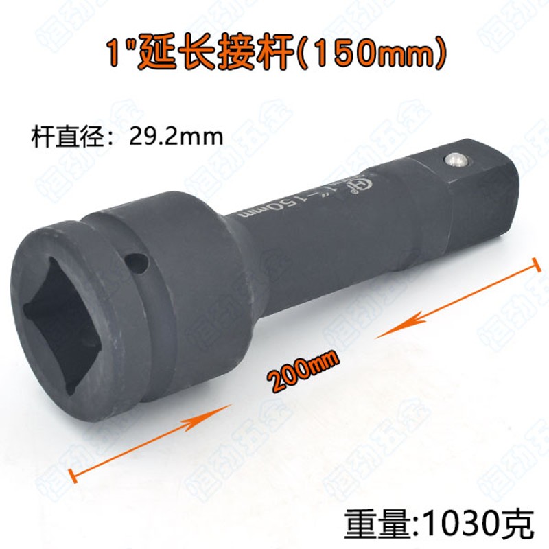 1寸重型大风炮连接杆25mm延长竿L型弯杆加长头子加力汽修工具