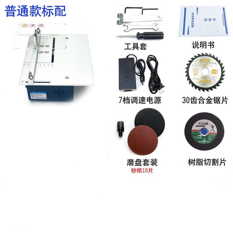 微匠台锯微型切割机家用小型木工电锯多功能桌面台锯精密文玩手工,纺织面料/辅料/配套,其他纺织机械,淘宝优惠券,粉丝福利购,淘宝优惠卷