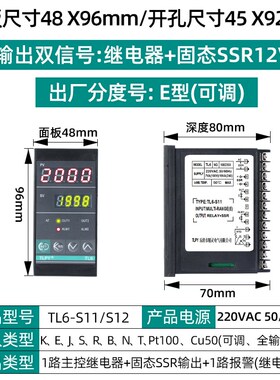 TL6 数字智能温控器数显表220v全自动温度控制仪开关pid可调电子
