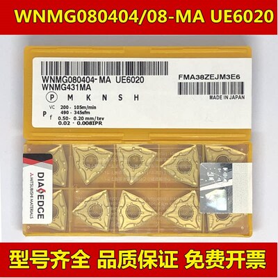 日本数控刀片桃型外圆车刀片WNMG080404-MA WNMG080408-MA UE6020