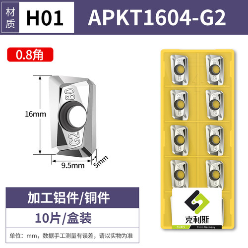 数控铣刀片APKT1604高光铝用刀粒1135硬质合金铝铜r5/0.8铣铝刀粒